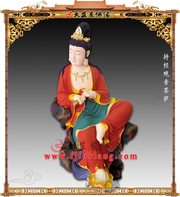 持经观音菩萨彩绘塑像