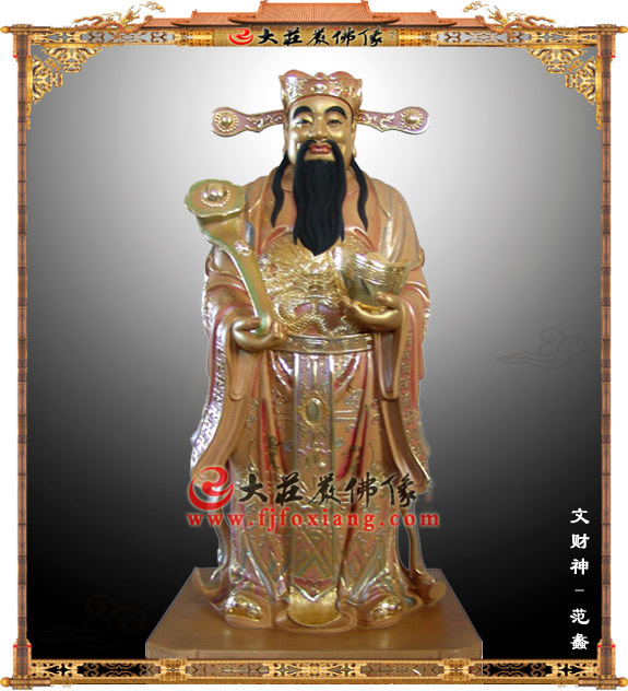 文财神范蠡彩绘塑像道教神像雕塑定制